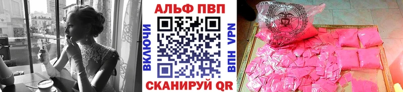 Купить закладки  Адыгейск  Alpha PVP VHQ 