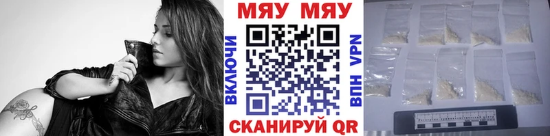 Купить где  Адыгейск  МЯУ-МЯУ кристаллы 