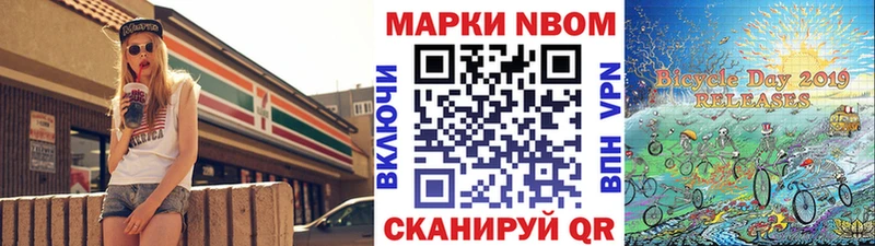 Марки N-bome 1500мкг Купить где Адыгейск